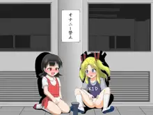 少年←→少女 学校のTS猥談, 日本語