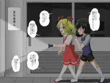 少年←→少女 学校のTS猥談, 日本語