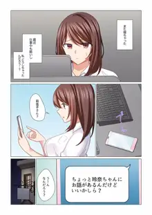 16歳になった妻 17, 日本語