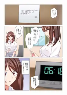 16歳になった妻 17, 日本語