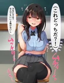 共学になった元男子校にチョロい性格の女の子がたった一人だけ入学したら…3, 日本語