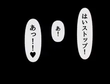 共学になった元男子校にチョロい性格の女の子がたった一人だけ入学したら…3, 日本語