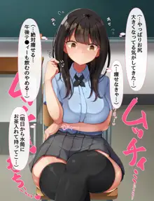 共学になった元男子校にチョロい性格の女の子がたった一人だけ入学したら…3, 日本語