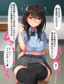 共学になった元男子校にチョロい性格の女の子がたった一人だけ入学したら…3, 日本語