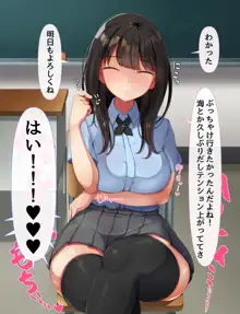 共学になった元男子校にチョロい性格の女の子がたった一人だけ入学したら…3, 日本語