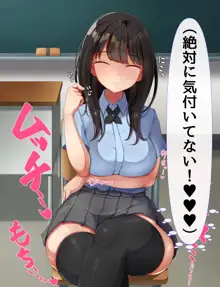 共学になった元男子校にチョロい性格の女の子がたった一人だけ入学したら…3, 日本語