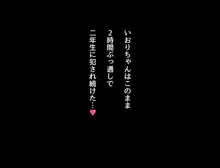 共学になった元男子校にチョロい性格の女の子がたった一人だけ入学したら…3, 日本語