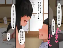 共学になった元男子校にチョロい性格の女の子がたった一人だけ入学したら…3, 日本語