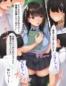 共学になった元男子校にチョロい性格の女の子がたった一人だけ入学したら…3, 日本語