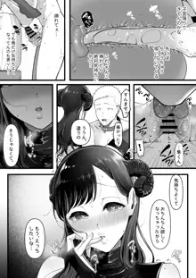 エマ2〜あまとろ美女に焦らされて〜, 日本語