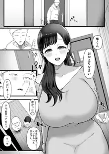 エマ2〜あまとろ美女に焦らされて〜, 日本語