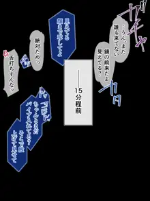 痴漢に恋してもイイッですか？2, 日本語