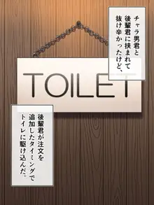 痴漢に恋してもイイッですか？2, 日本語