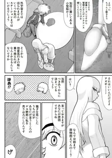 A&Iー宇宙の女賞金稼ぎ4-, 日本語