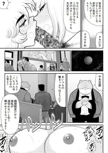 A&Iー宇宙の女賞金稼ぎ4-, 日本語