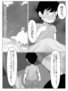 笑う女, 日本語