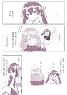 ムチっ娘とメイテンマッサージ, 日本語