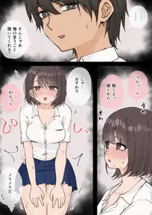 むちむちな無知っ娘JKここなちゃん, 日本語