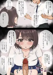 むちむちな無知っ娘JKここなちゃん, 日本語