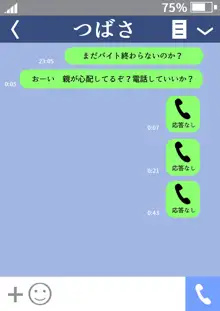 義妹がチャラ男に堕ちていた, 日本語