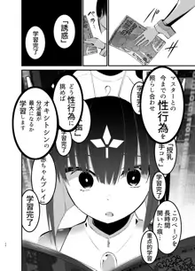 AIに仕事を取られた漫画家、精液も取られる。, 日本語