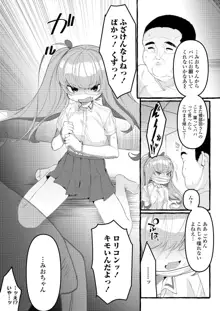 すとっくほるむ, 日本語