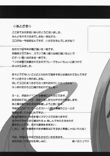 C73) [翼 (シュウジ)] ミックミク, 日本語