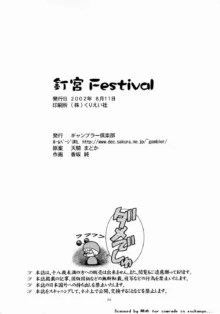 釘宮Festival, 日本語