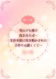 THE孕ませ♂♀～大好きなあの子とイチャイチャ子作り～ 1-4, 日本語