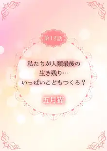 THE孕ませ♂♀～大好きなあの子とイチャイチャ子作り～ 1-4, 日本語