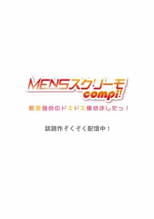 THE孕ませ♂♀～大好きなあの子とイチャイチャ子作り～ 1-4, 日本語