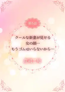 THE孕ませ♂♀～大好きなあの子とイチャイチャ子作り～ 1-4, 日本語