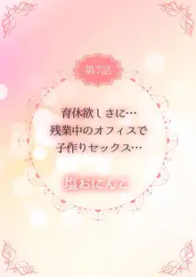 THE孕ませ♂♀～大好きなあの子とイチャイチャ子作り～ 1-4, 日本語