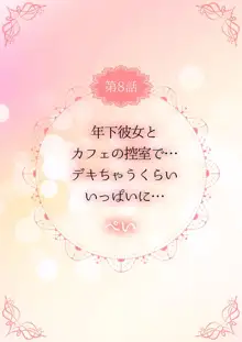 THE孕ませ♂♀～大好きなあの子とイチャイチャ子作り～ 1-4, 日本語