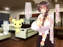 お隣さんに7日間で催眠NTRされてしまう元魔法少女・人妻萌美さん+追加CG集, 日本語