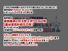 お隣さんに7日間で催眠NTRされてしまう元魔法少女・人妻萌美さん+追加CG集, 日本語