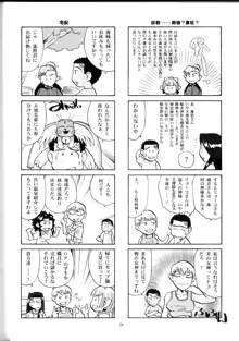 山田家の女には向かない職業, 日本語