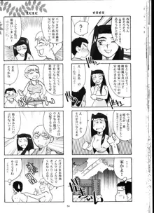 禁曜日の妻達, 日本語