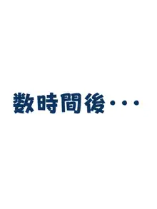 大空しゅばうを緊縛放置プレイで過激なことは好きじゃないのに身体はもっともっとえっちな子にさせちゃうCG集, 日本語