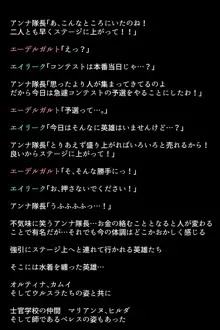 英雄たちは淫乱な女でした, 日本語