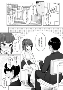 彼女はお願いを断れない, 日本語