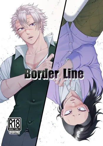 Border Line, 日本語