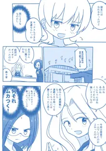 処女王まとめ, 日本語