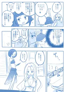 処女王まとめ, 日本語