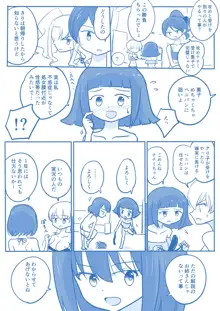 処女王まとめ, 日本語