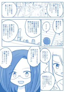 処女王まとめ, 日本語