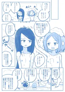 処女王まとめ, 日本語