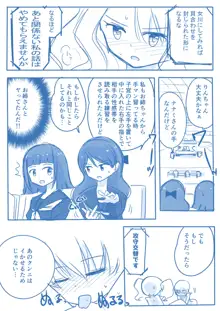 処女王まとめ, 日本語