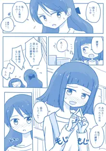 処女王まとめ, 日本語