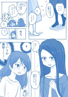 処女王まとめ, 日本語